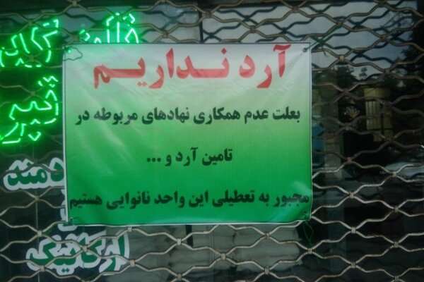 - نوشته کورش شجاعی مدیر مسئول روزنامه خراسان - سرمقاله روزنامه خراسان - کورش شجاعی - kourosh shojaee - نان