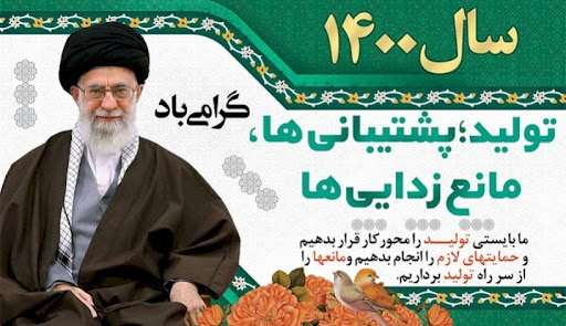 کورش شجاعی مدیر مسئول روزنامه خراسان سرمقاله روزنامه خراسان kourosh shojaee - سال 1400 و مشکلات جامعه