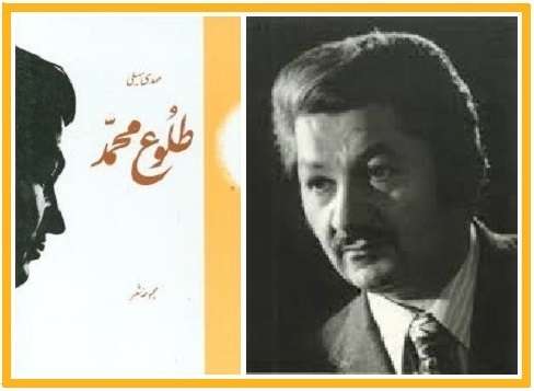 kourosh shojaee - کورش شجاعی مدیر مسئول روزنامه خراسان - کورش شجاعی روزنامه نگار - کورش شجاعی - طلوع محمد - مهدی سهیلی