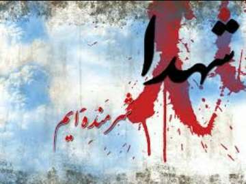 kourosh shojaee - کورش شجاعی مدیر مسئول روزنامه خراسان - کورش شجاعی روزنامه نگار - کورش شجاعی نویسنده - شهدا شرمنده ایم